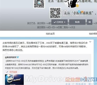 英特尔大动作曝光:收购CDMA专利 - 企业动态_服务器频道 - 企业网(D1Net)_企业IT网络通信 第1门户